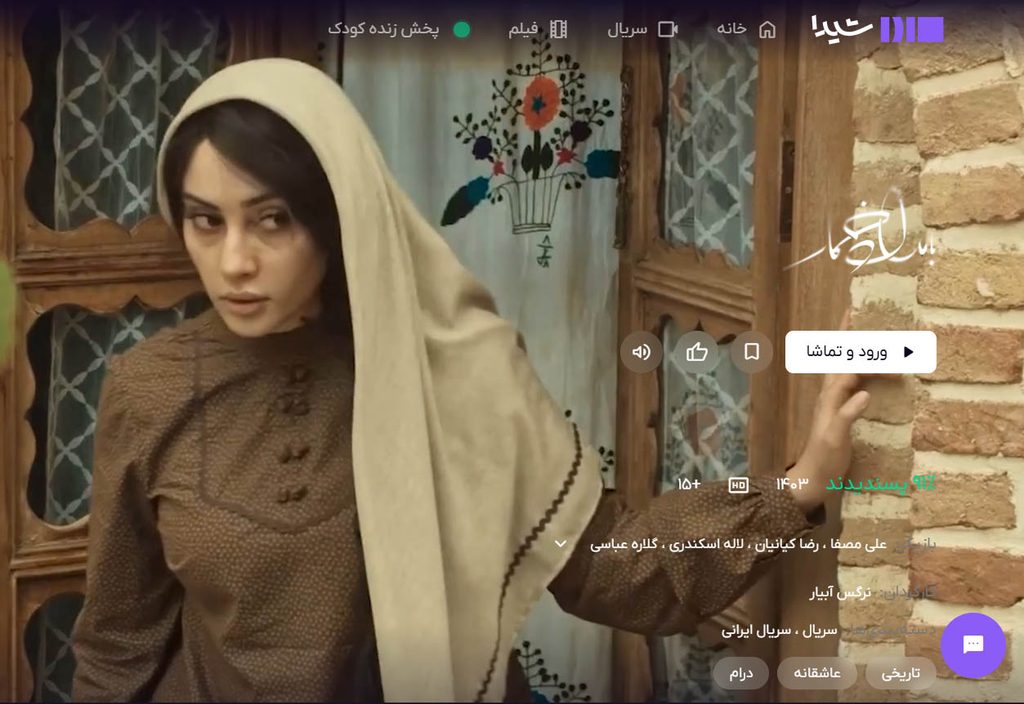 بامداد خمار، پلتفرم شیدا، بازاریابی ویدیویی